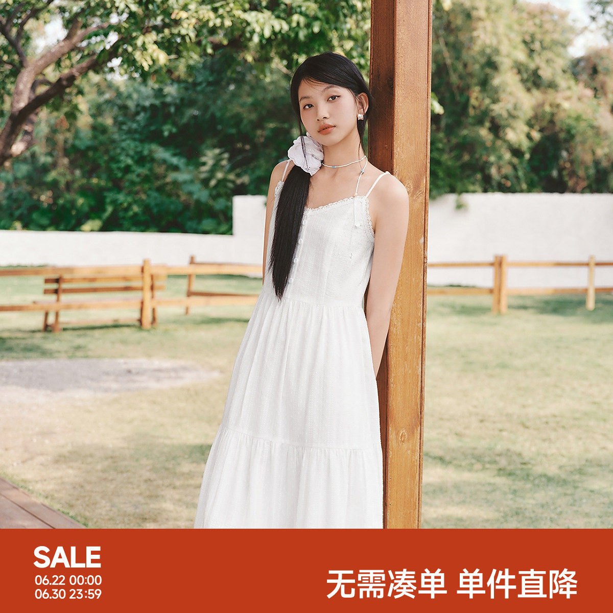 森马提花肌理垂感吊带连衣裙女