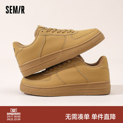 Semir小麦色增高厚底板鞋