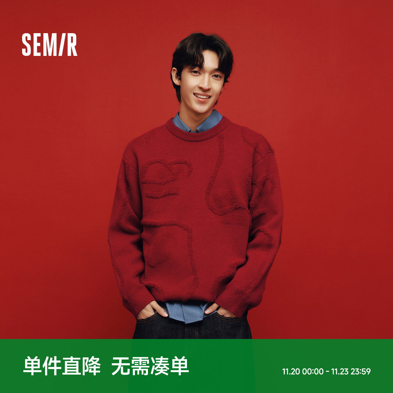 森马毛衫男新年红色毛衣肌理感提花2025春季新款北极绒针织衫情侣