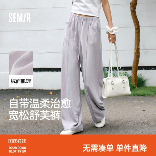 森马花边中缝肌理阔腿休闲裤女
