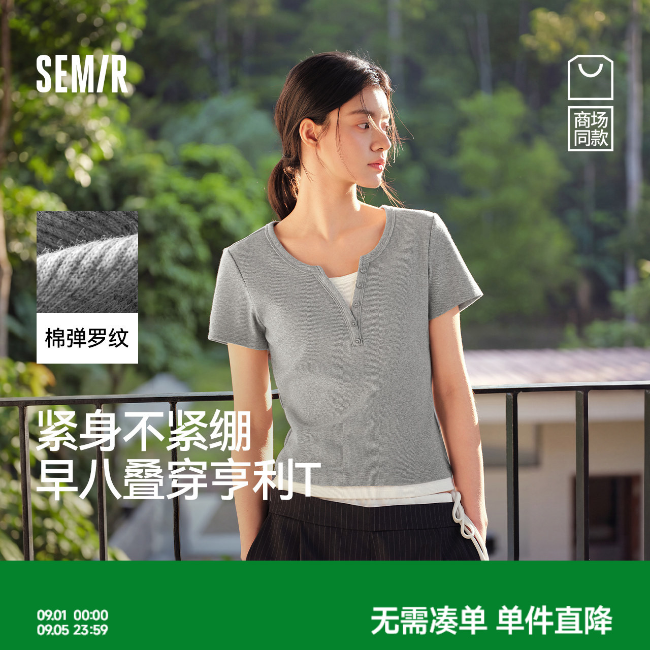 森马假两件正肩短款短袖T恤女图片