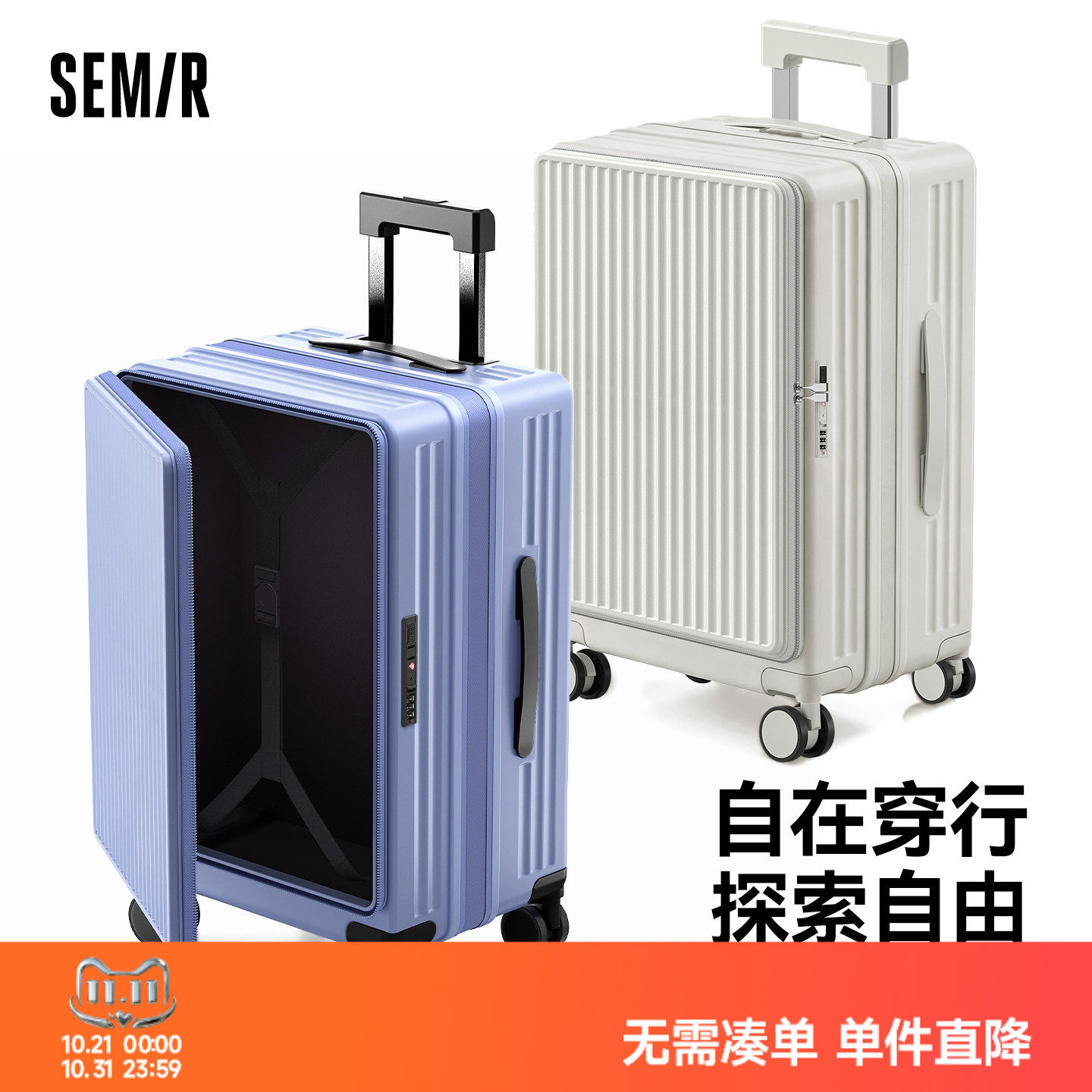 森马前开口可扩展大容量结实耐用旅行箱ABS+PC行李箱拉杆箱男女