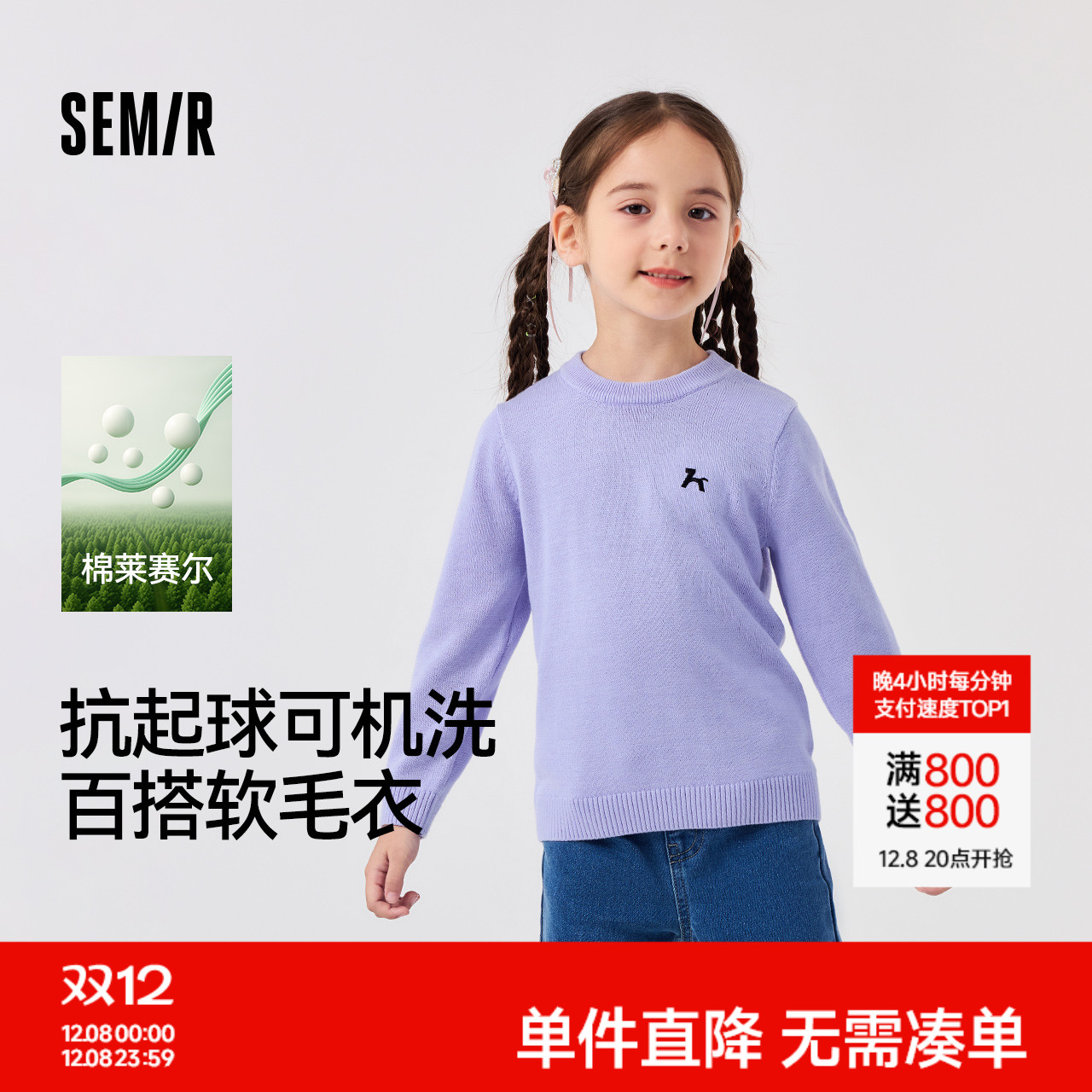 简约绣花针织衫，内搭外穿都舒适