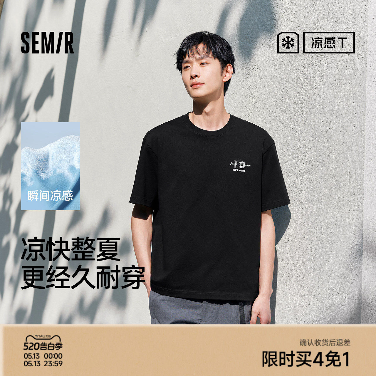 凉感T|森马短袖T恤男夏美式街头萌宠字母印花上衣抑菌宽松针织衫