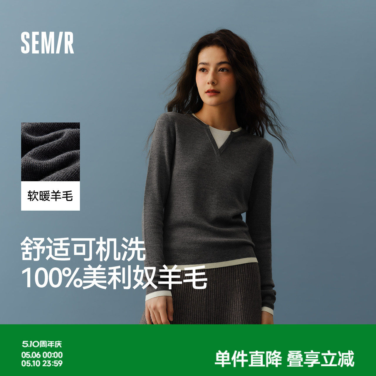 森马针织衫女含羊毛圆领修身气质打底衫秋冬季新款假两件拼色毛衫