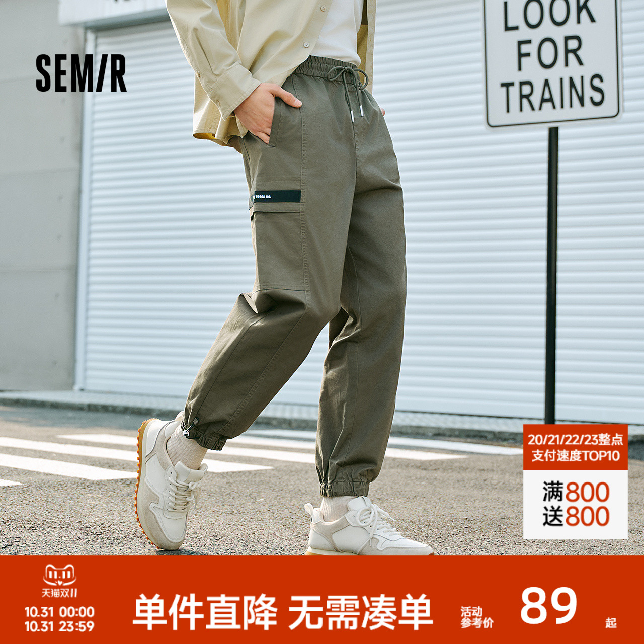 森马宽松抽绳印花束脚工装休闲裤