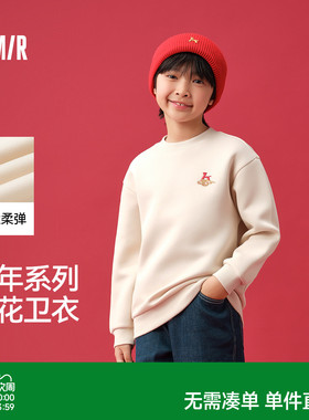 森马儿童卫衣2025春新款红色拜年服宽松针织上衣男童时尚新年战袍