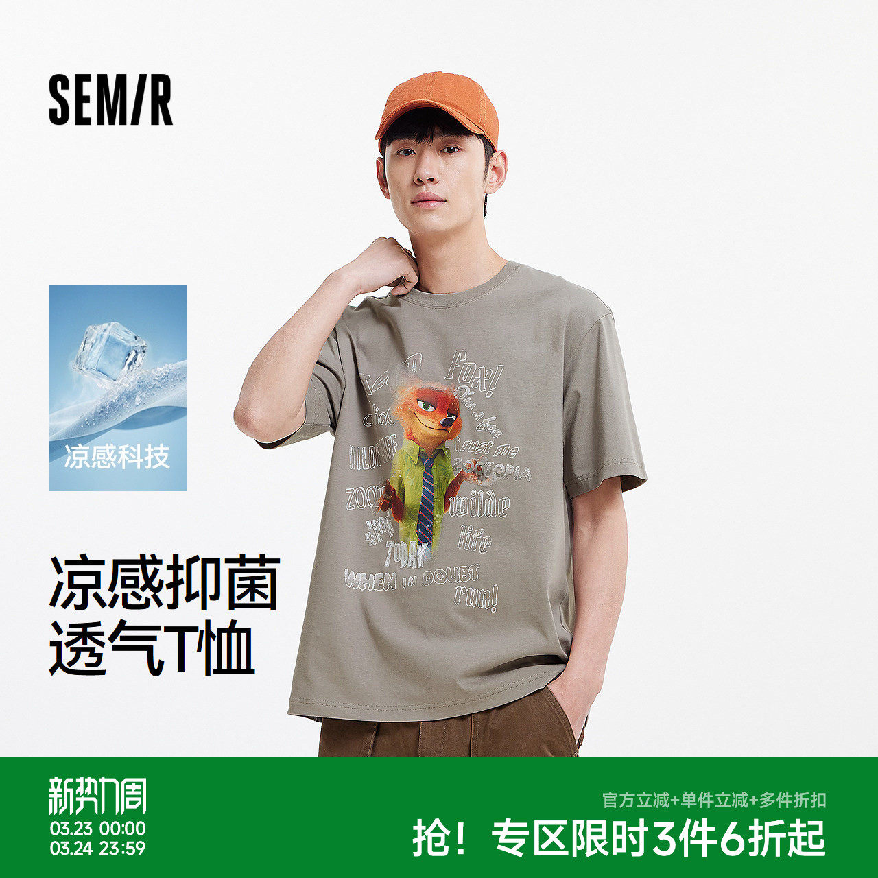 凉感T|森马疯狂动物城短袖T恤男夏季抑菌复古卡通印花宽松针织衫