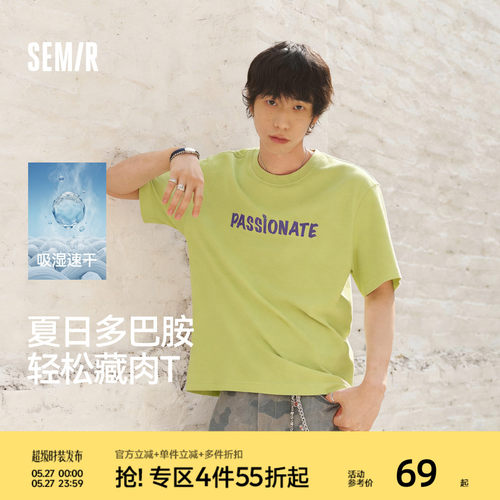 森马吸湿速干字母印花短袖T恤男