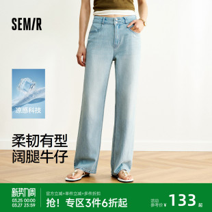 森马牛仔裤 女士复古甜酷百搭显瘦阔腿裤 女夏季 时尚 凉感长裤 森柔