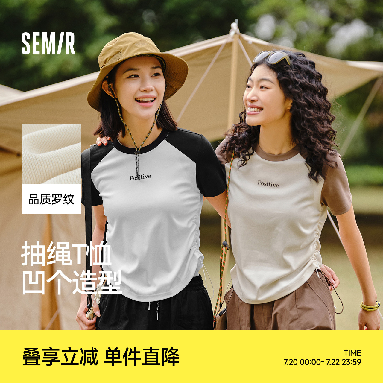 森马短袖T恤女修身正肩撞色抽绳上衣小心机夏季时尚字母衣服ins潮