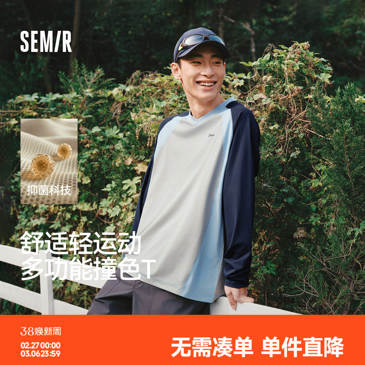 森马长袖T恤男春季撞色拼接速干上衣2026新款小宽松V领字母情侣装