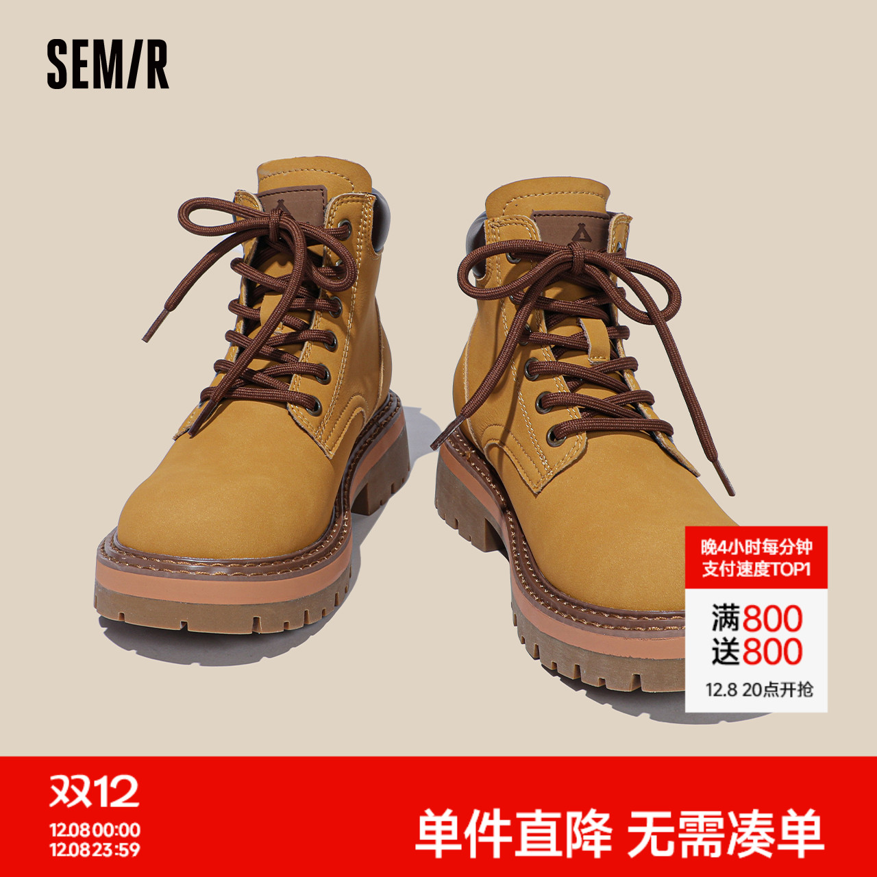 Semir马丁靴女2025春秋季新款