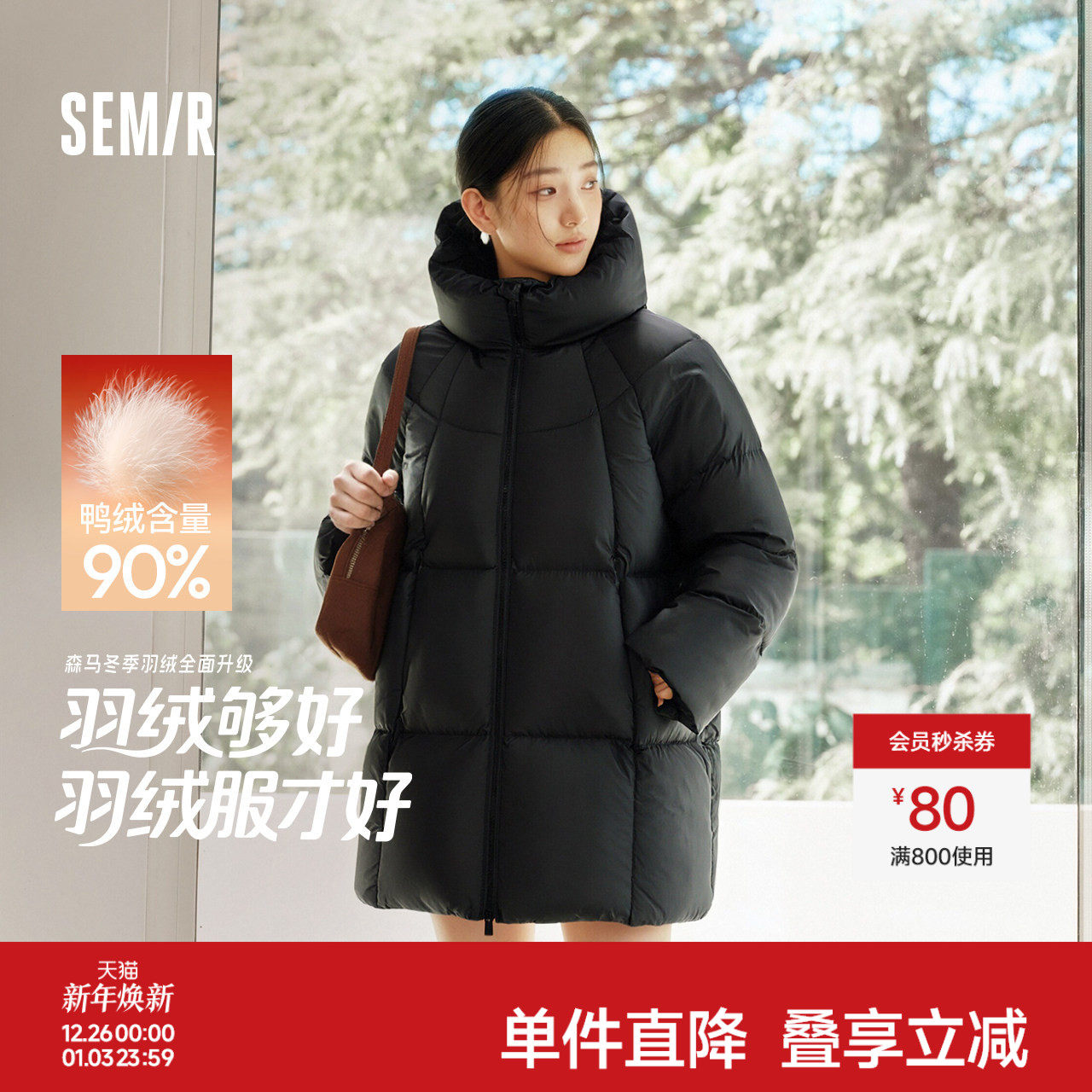 轻松|森马羽绒服女冬一手长90绒子厚款三防龟背2025新款中长外套