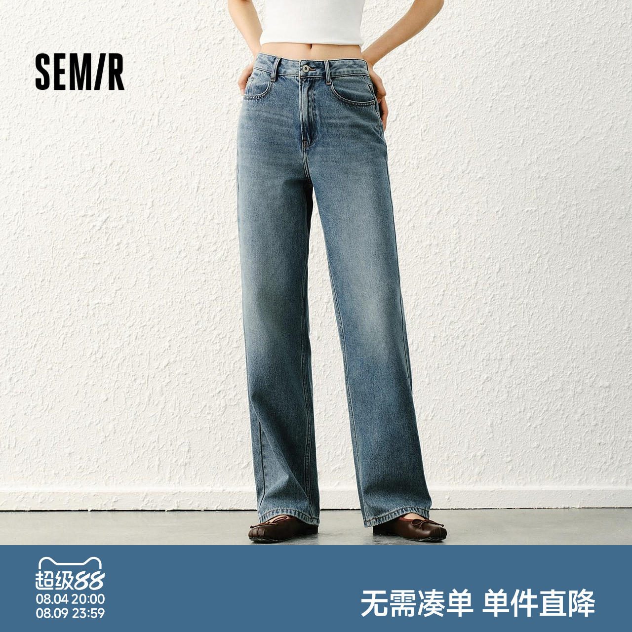 森马ins潮简约遮肉阔腿牛仔裤女