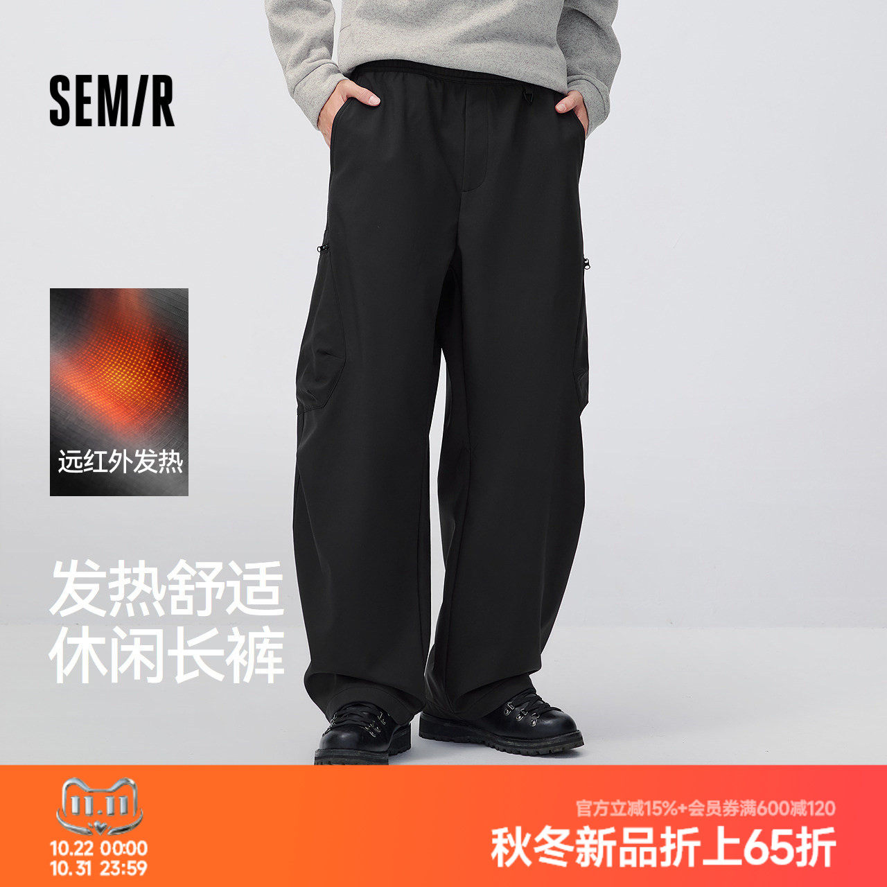 森马宽松弧形加厚工装休闲长裤男