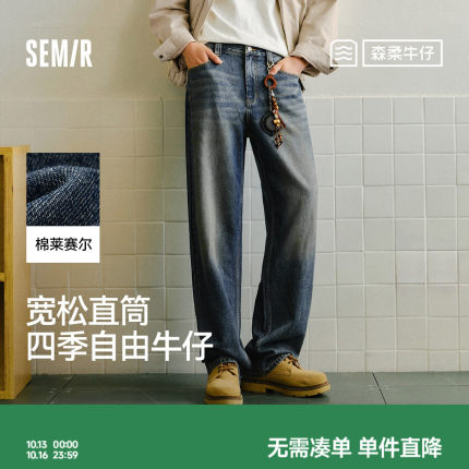 森柔|森马牛仔裤男秋季美式复古休闲长裤子2026年新款宽松直筒裤