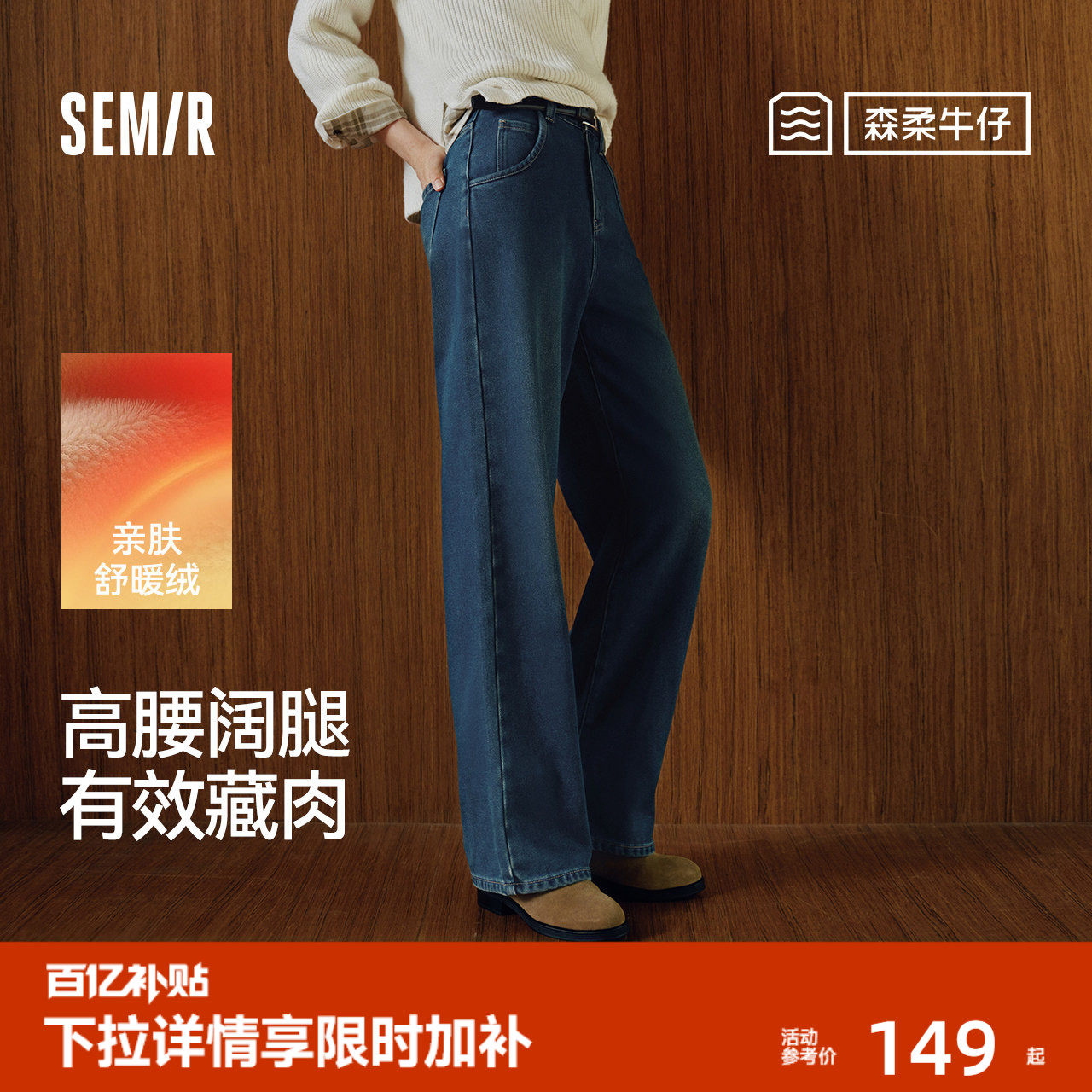 森马牛仔裤女冬抓毛莱赛尔阔腿裤2025新款白色拖地裤蓝色流行高腰