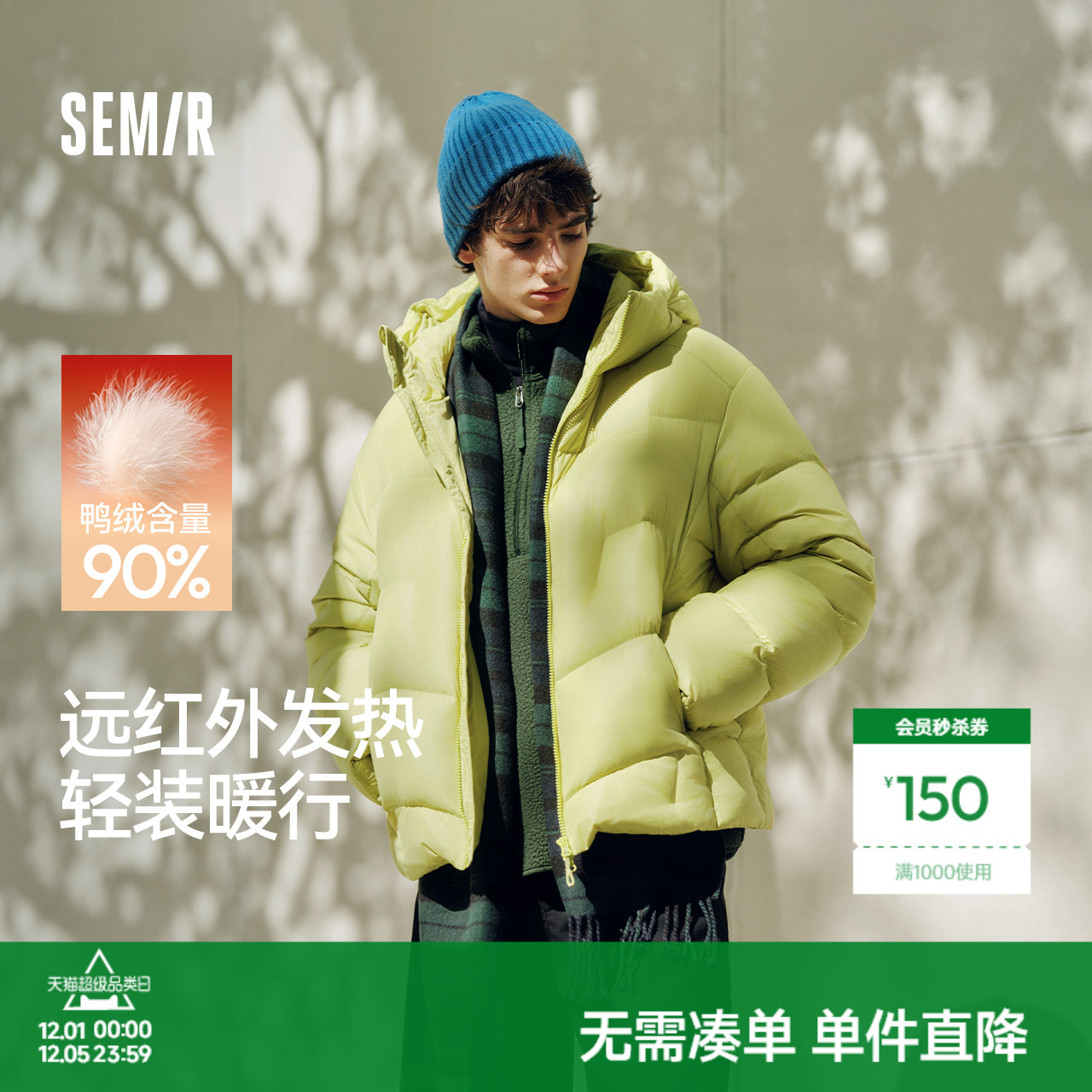 森马面包服三防外套发热羽绒服男