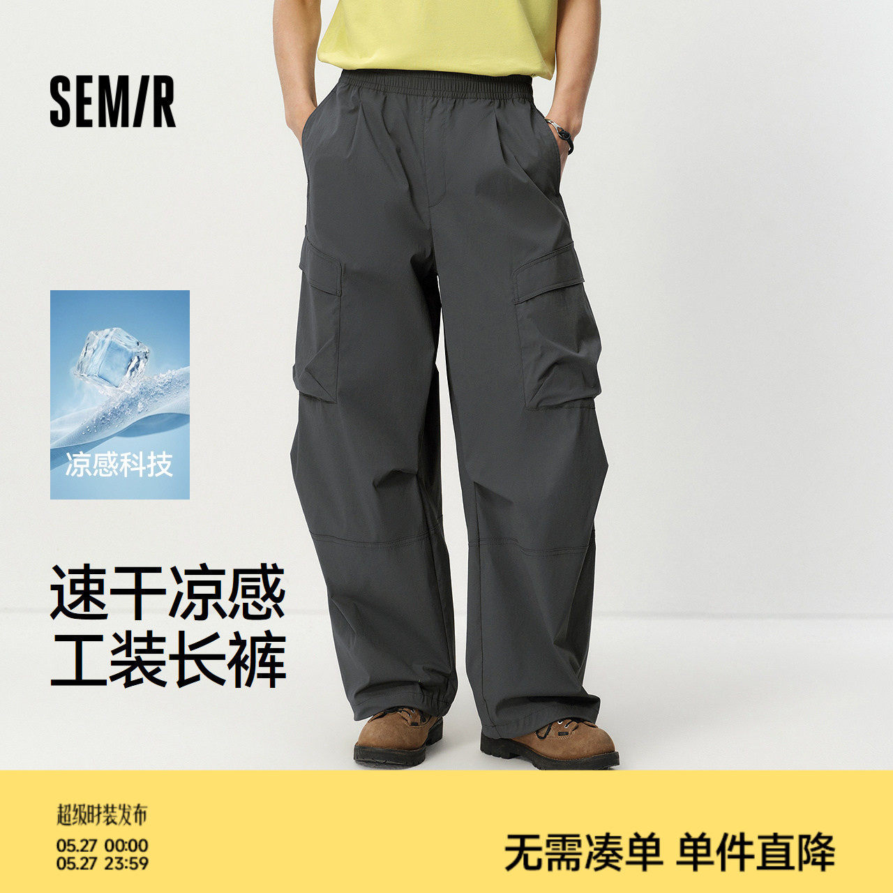 森马休闲裤男夏膝部压褶廓形工装弯刀裤2026新款凉感速干潮流长裤
