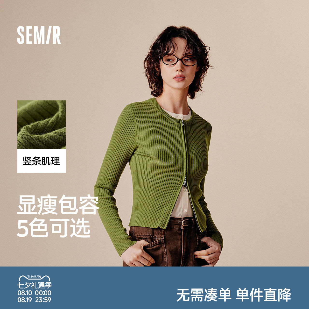 森马纯色紧身正肩短款针织开衫女