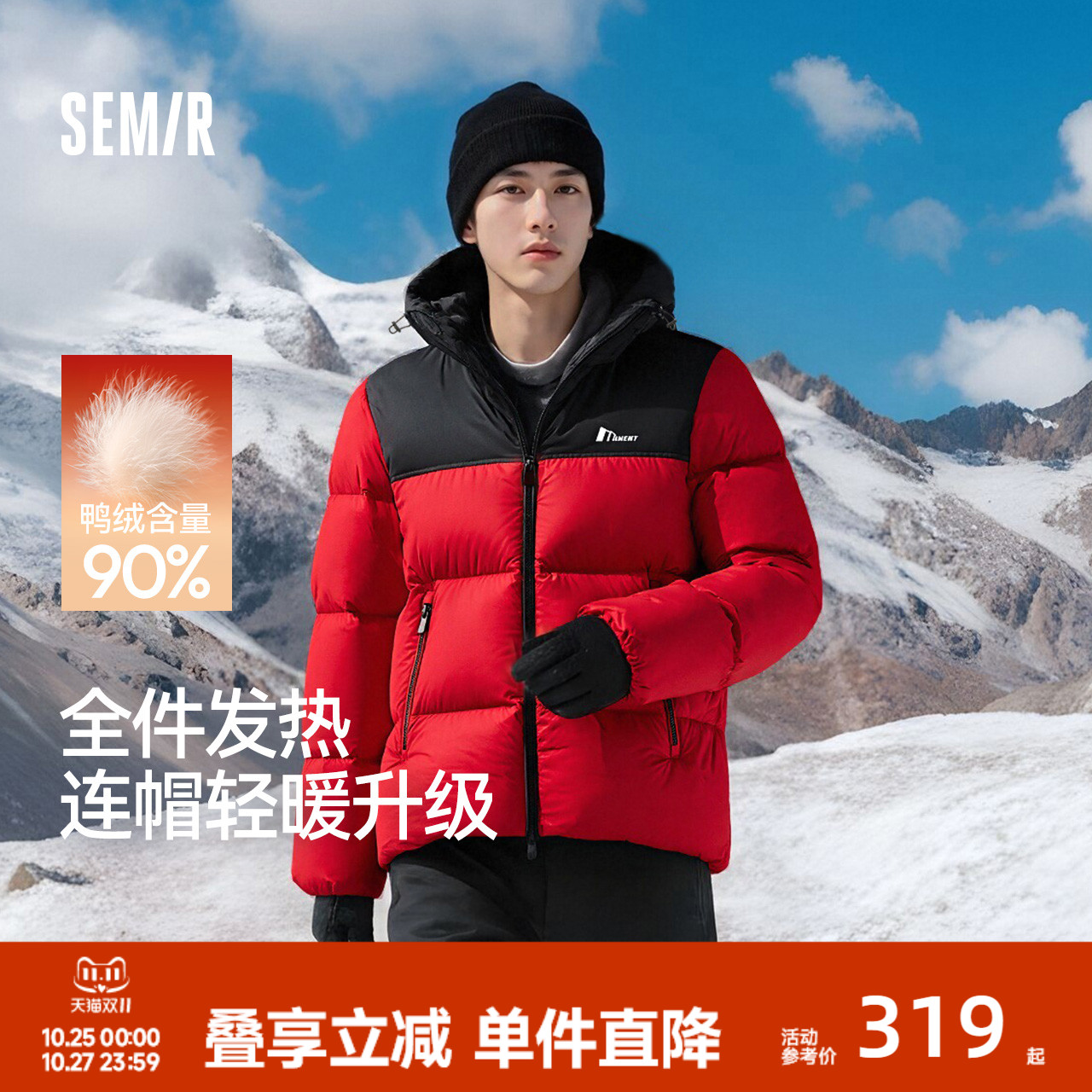 森马情侣款三防外套连帽羽绒服男
