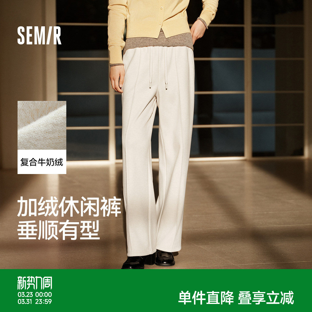 森马休闲裤女冬季加绒裤子白色长裤直筒裤25新款时尚通勤显瘦460G