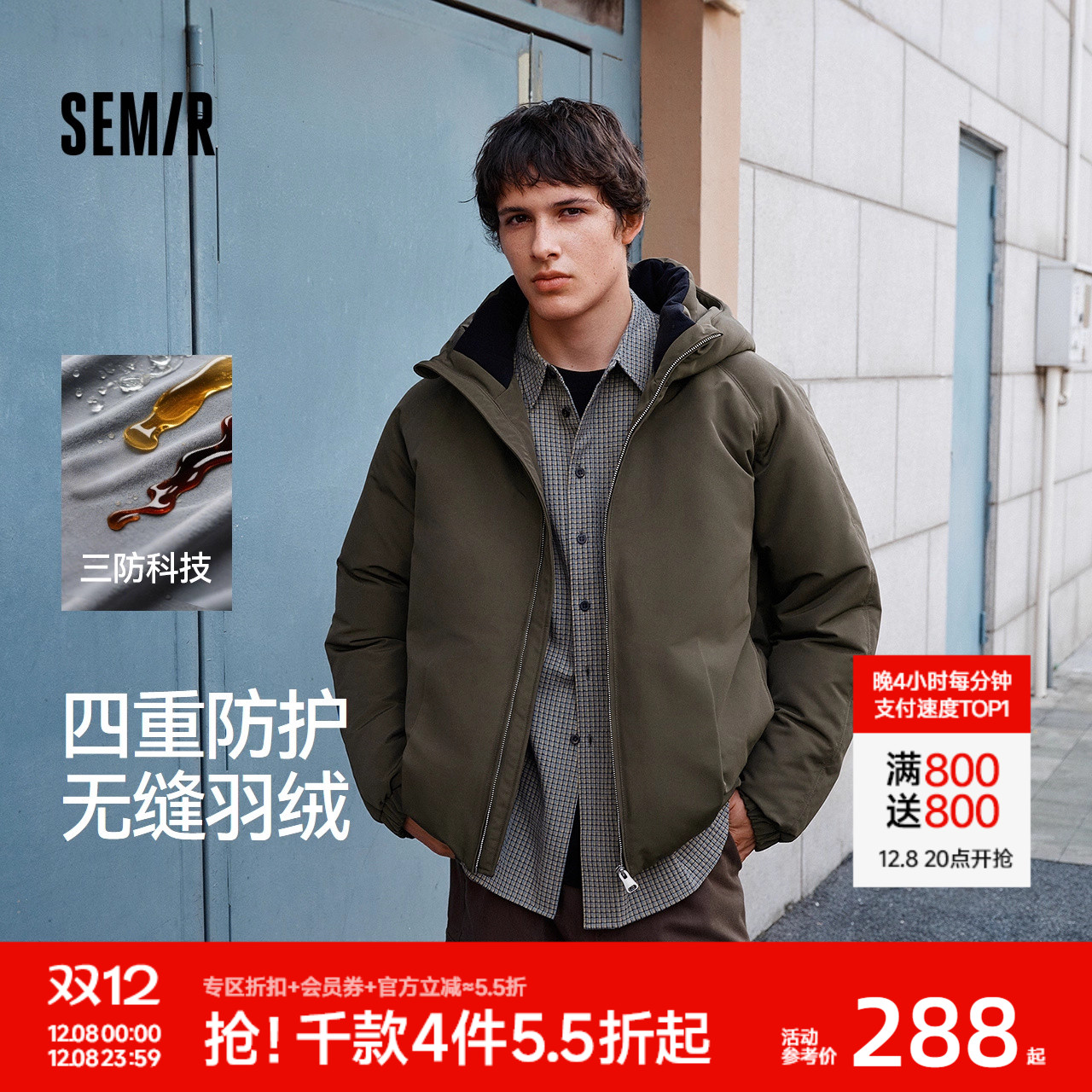 森马防风三防外套冬无缝羽绒服男