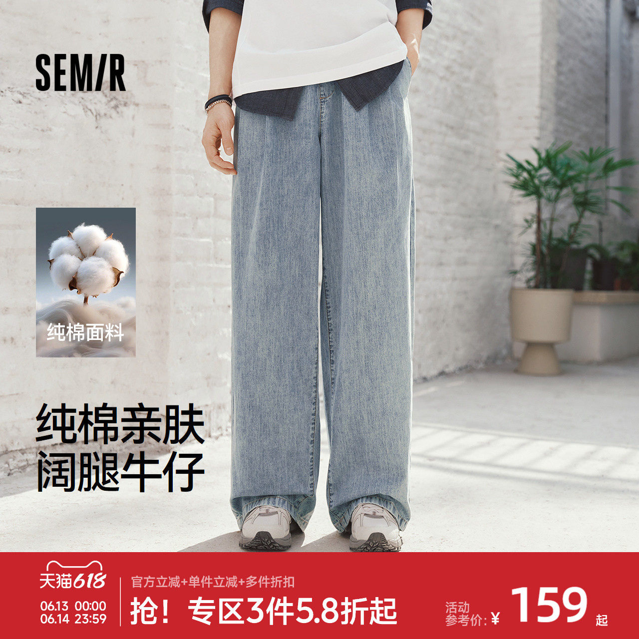 森马牛仔裤男春夏纯棉宽松阔腿裤2026新款美式复古水洗蓝牛长裤子