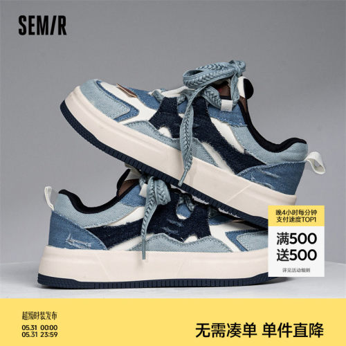 Semir板鞋休闲厚底运动休闲鞋