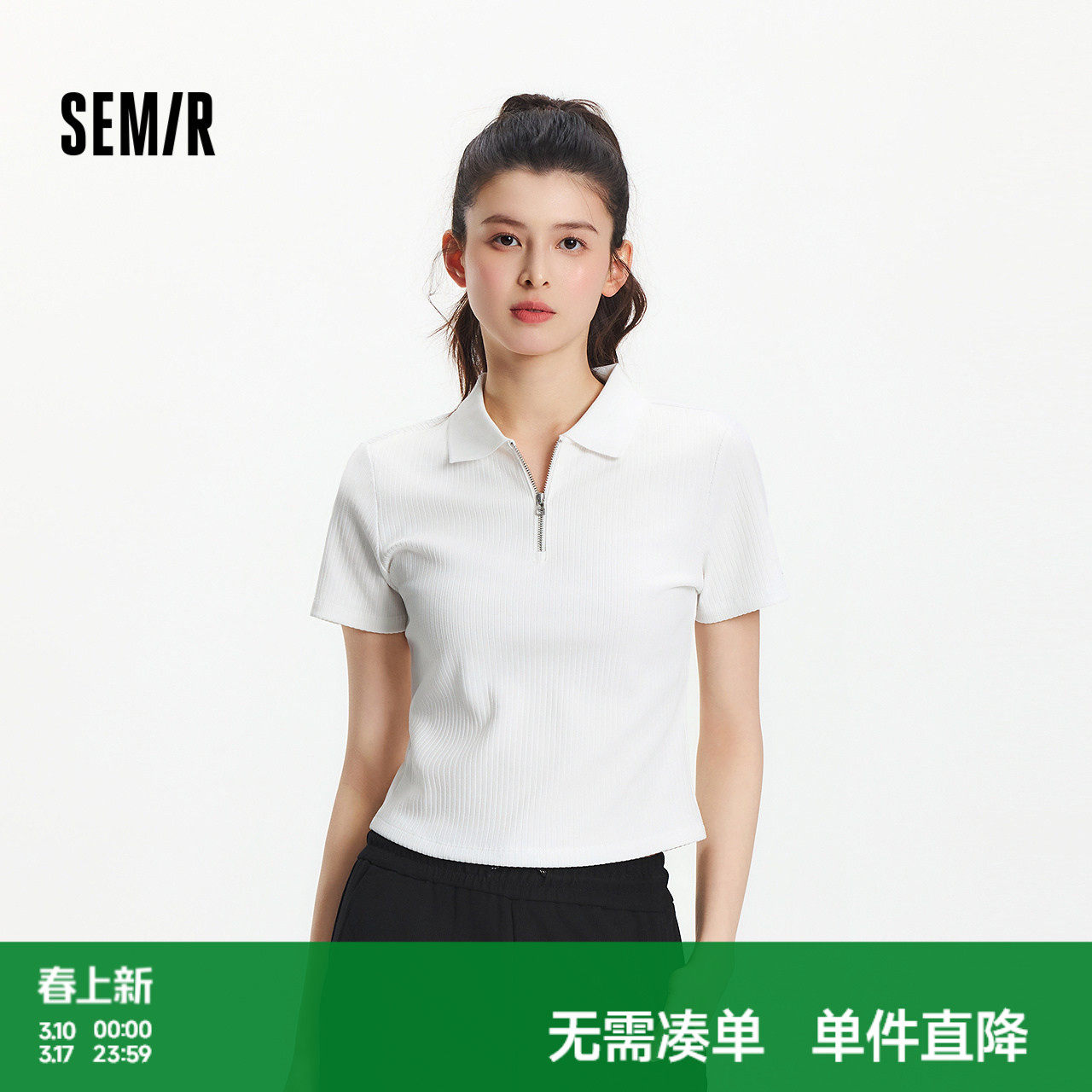 森马POLO衫女夏季短款正肩修身半拉链简约气质小个子百搭基础上衣