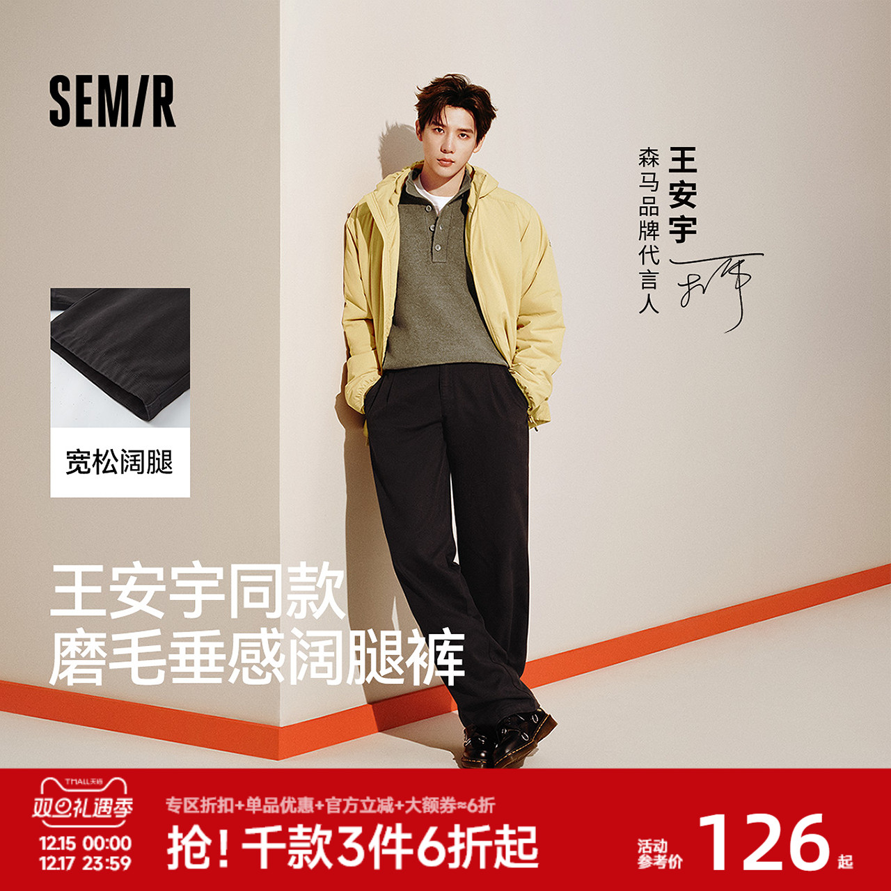 森马宽松阔腿裤商务通勤休闲裤男