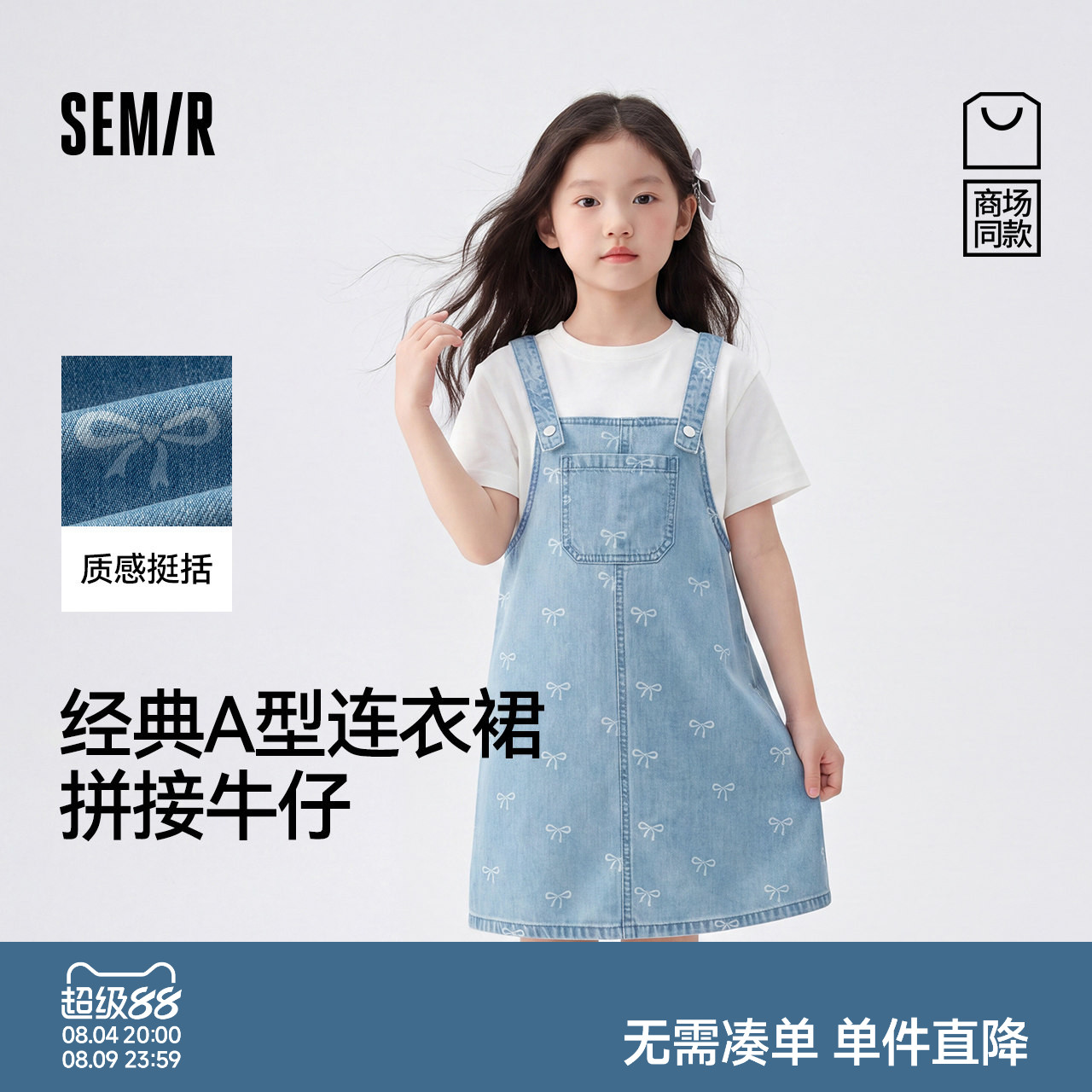 【商场同款】森马儿童连衣裙2026新款女童夏季甜酷假两件牛仔裙子