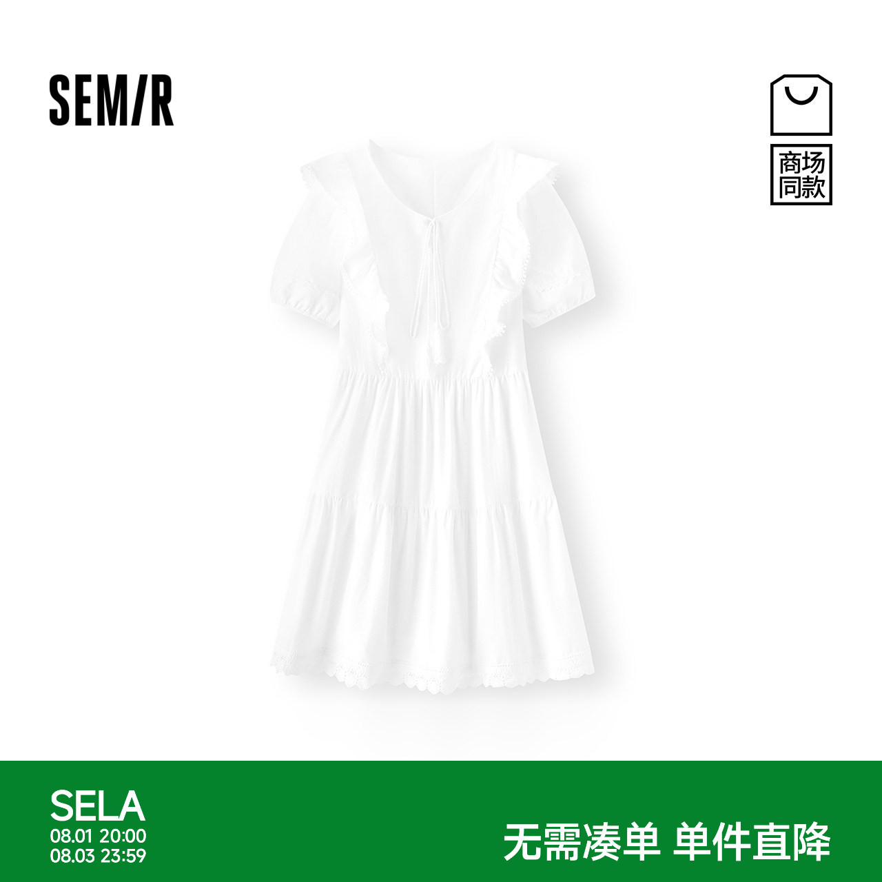 森马度假风荷叶边蕾丝连衣裙女