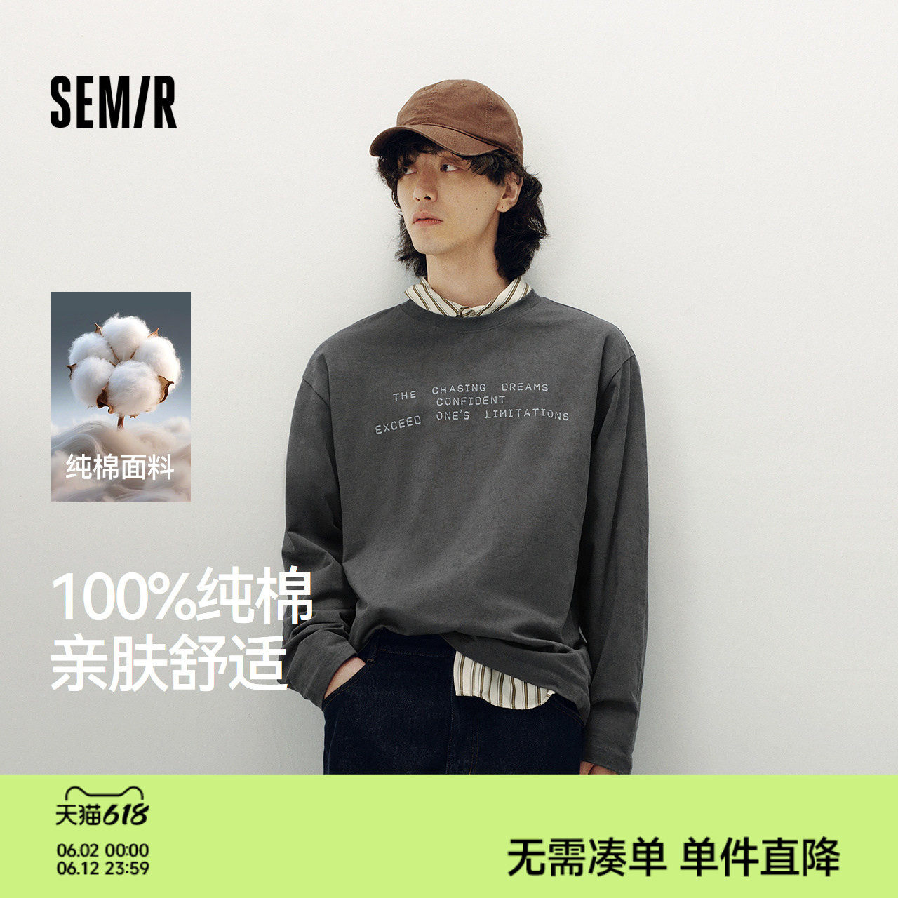 森马纯棉打底衫印花长袖T恤男装