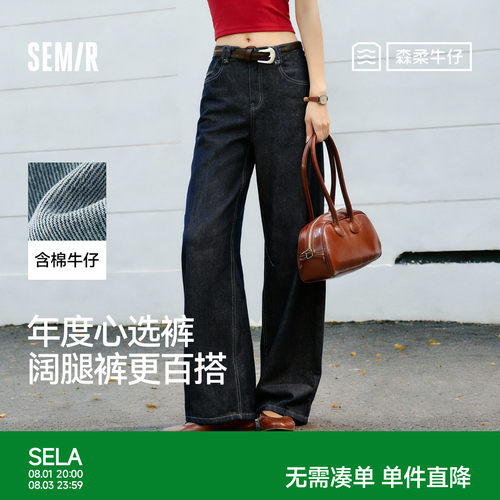 森马腰带高腰分割阔腿牛仔裤女