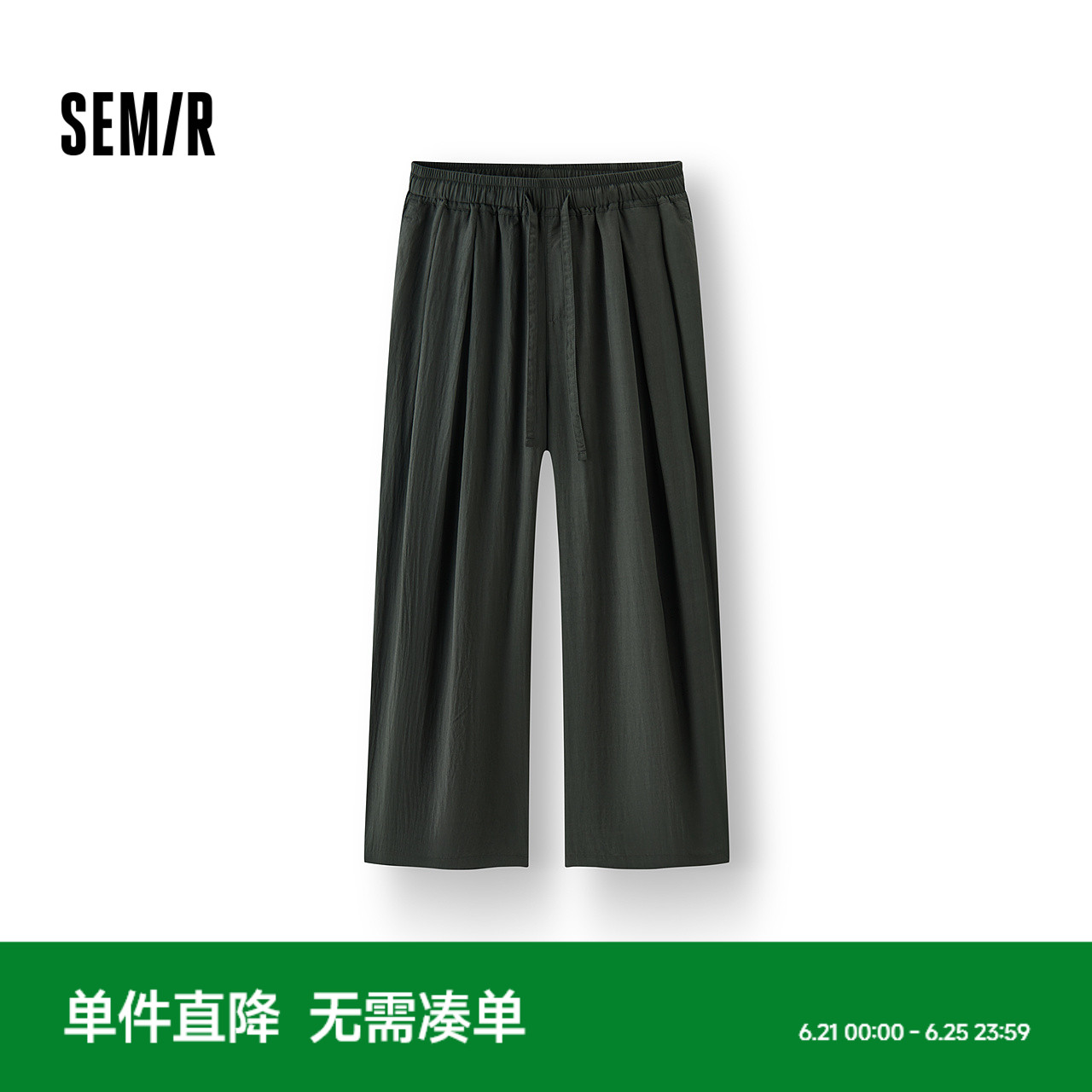 [商场同款]森马休闲裤女宽松阔腿裤松弛感2025新款夏季垂感九分裤