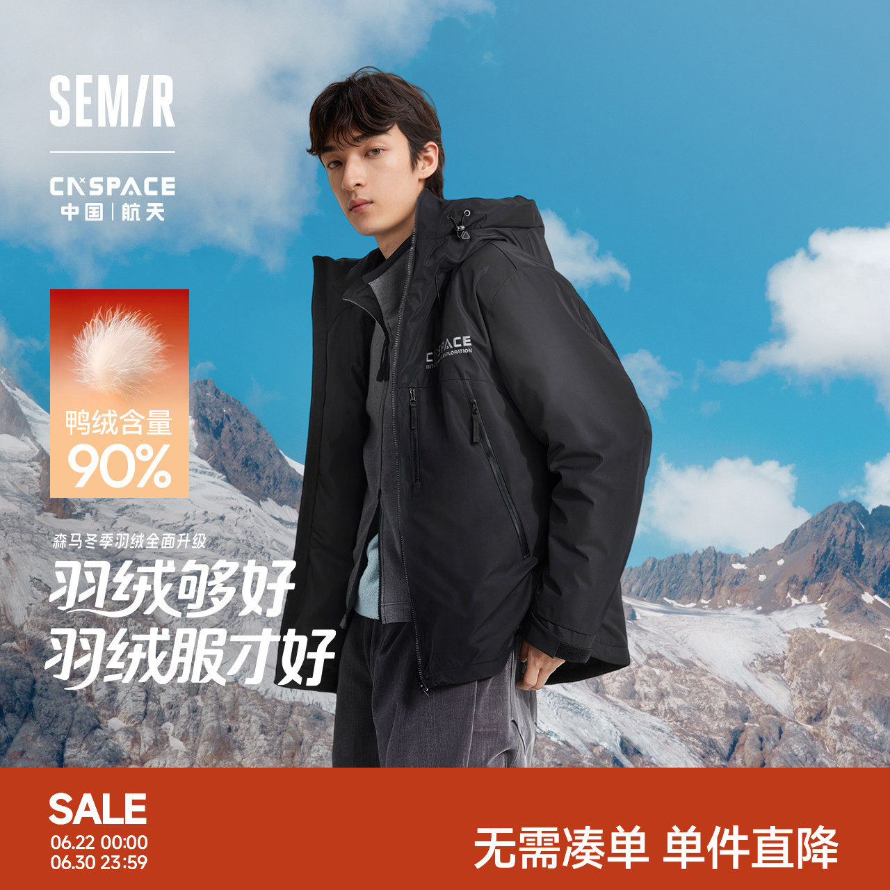 森马航天合作系列羽绒服男发热防风三防外套2025新款冬装加厚保暖