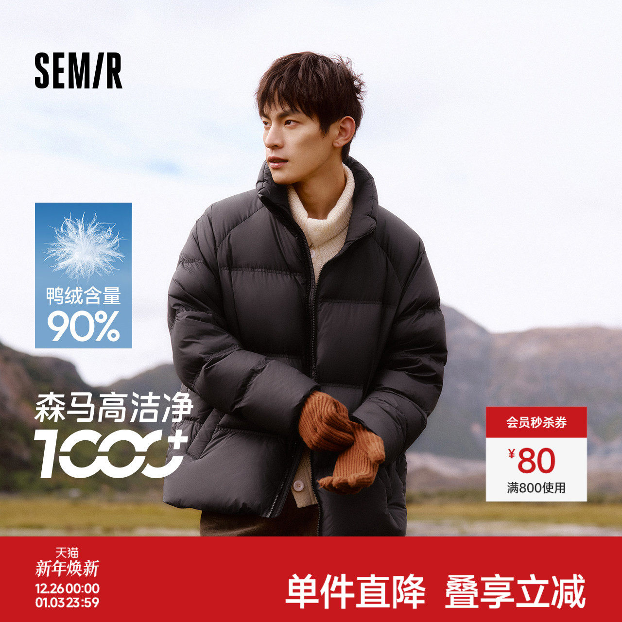 164亓速叠礼金 11金币 森马 三防情侣百搭羽绒服 1、如图右上角叠“淘金币”加车 - 线报酷