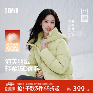 陈都灵|商场同款森马羽绒服女冬90绒子宽松插肩袖2025新款外套