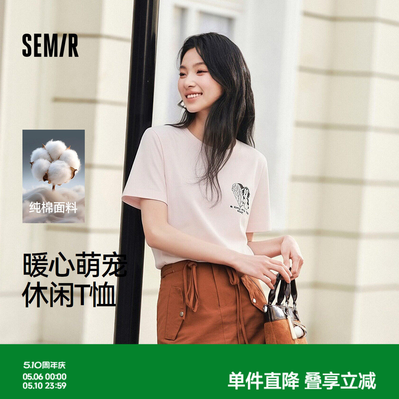 森马短袖T恤女夏季小狗刺绣纯棉宽松衣服图案可爱休闲女生套头衫
