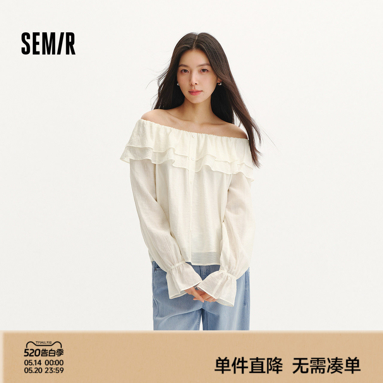 森马长袖衬衫女夏季荷叶边灯笼袖肌理2026新款小个子甜美法式衬衣