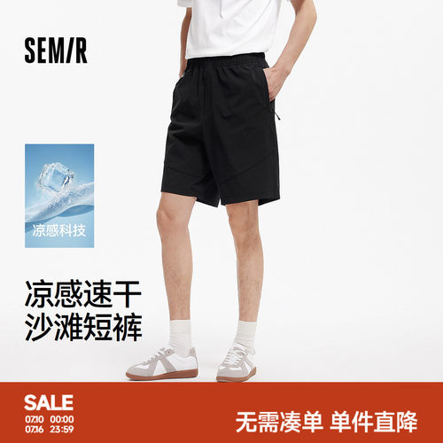 森马沙滩裤子凉感速干休闲短裤男
