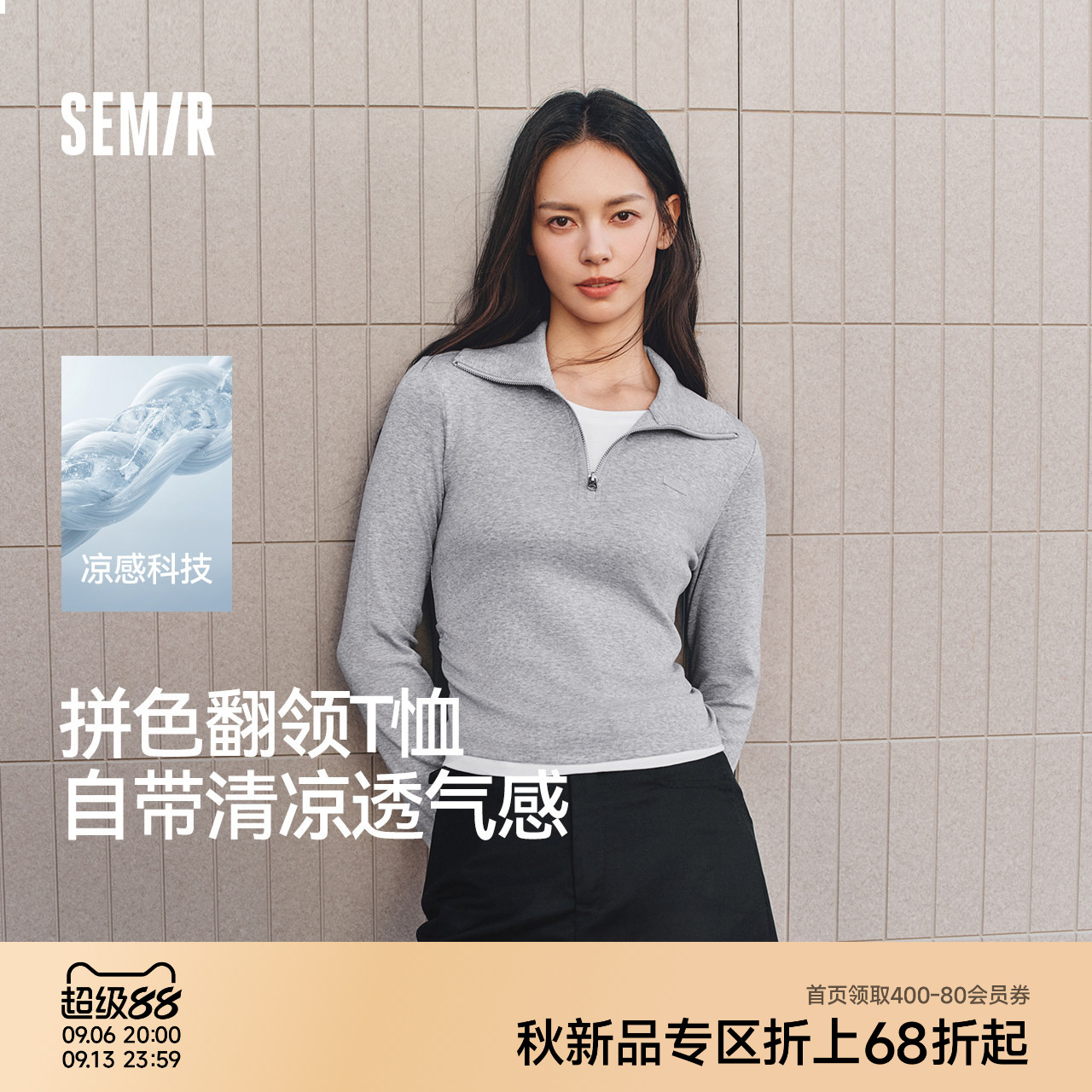 森马翻领假两件凉感长袖T恤女图片
