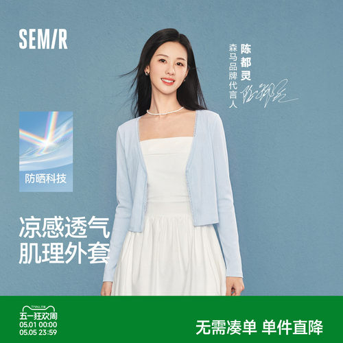 森马防晒凉感蕾丝V领短款夹克女