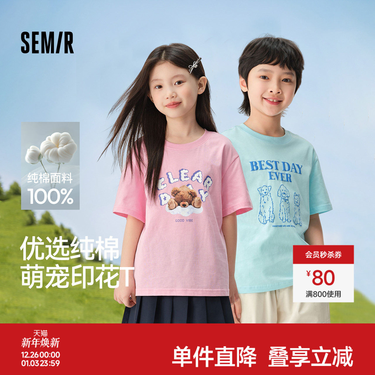 森马儿童短袖T恤新款可爱萌宠印花宽松亲肤亲子装夏男童女童上衣