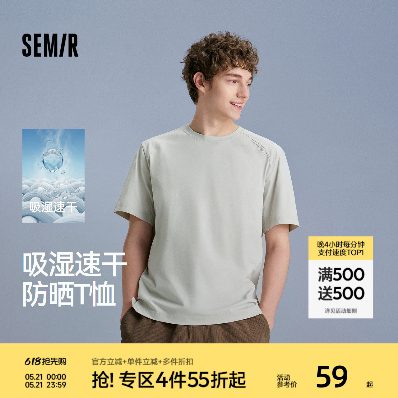 森马中国国家地理系列短袖T恤男夏季吸湿速干防晒户外印花针织衫