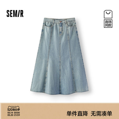 森马拼接分割鱼尾牛仔半身裙女