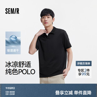 上衣含桑蚕丝 森马POLO衫 男基础纯色商务短袖 t恤凉感2025夏季 新款
