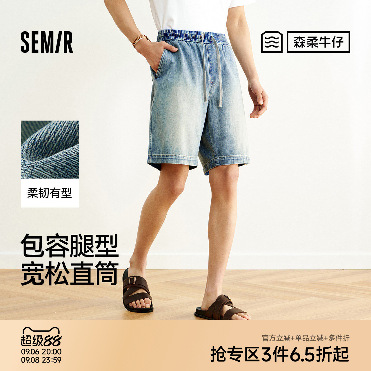 森马松紧腰宽松五分牛仔短裤男装图片